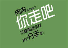 丑妻难为
