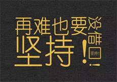 丑妻当家
